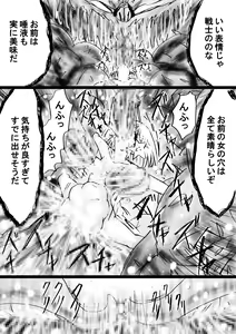 Page 65 of Fushigi Sekai -Mystery World- Nonona 29 ~Daiin Maou no Jittai Henka, Nonona no Zenme Anajoku Kaigoku~ - preview thumbnail