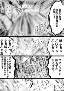 Page 68 of Fushigi Sekai -Mystery World- Nonona 29 ~Daiin Maou no Jittai Henka, Nonona no Zenme Anajoku Kaigoku~ - preview thumbnail
