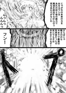 Page 69 of Fushigi Sekai -Mystery World- Nonona 29 ~Daiin Maou no Jittai Henka, Nonona no Zenme Anajoku Kaigoku~ - preview thumbnail