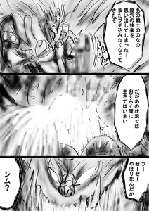Page 72 of Fushigi Sekai -Mystery World- Nonona 29 ~Daiin Maou no Jittai Henka, Nonona no Zenme Anajoku Kaigoku~ - preview thumbnail