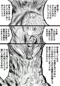 Page 74 of Fushigi Sekai -Mystery World- Nonona 29 ~Daiin Maou no Jittai Henka, Nonona no Zenme Anajoku Kaigoku~ - preview thumbnail