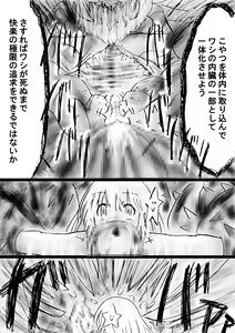 Page 77 of Fushigi Sekai -Mystery World- Nonona 29 ~Daiin Maou no Jittai Henka, Nonona no Zenme Anajoku Kaigoku~ - preview thumbnail