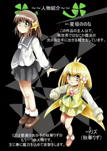 Page 8 of Fushigi Sekai -Mystery World- Nonona 29 ~Daiin Maou no Jittai Henka, Nonona no Zenme Anajoku Kaigoku~ - preview thumbnail