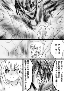 Page 85 of Fushigi Sekai -Mystery World- Nonona 29 ~Daiin Maou no Jittai Henka, Nonona no Zenme Anajoku Kaigoku~ - preview thumbnail