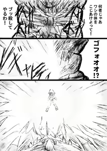Page 86 of Fushigi Sekai -Mystery World- Nonona 29 ~Daiin Maou no Jittai Henka, Nonona no Zenme Anajoku Kaigoku~ - preview thumbnail
