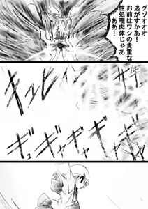 Page 88 of Fushigi Sekai -Mystery World- Nonona 29 ~Daiin Maou no Jittai Henka, Nonona no Zenme Anajoku Kaigoku~ - preview thumbnail