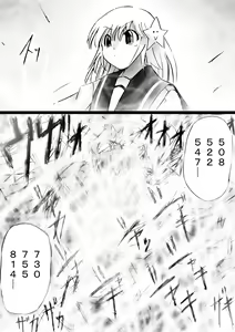 Page 89 of Fushigi Sekai -Mystery World- Nonona 29 ~Daiin Maou no Jittai Henka, Nonona no Zenme Anajoku Kaigoku~ - preview thumbnail
