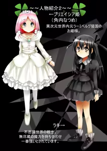 Page 9 of Fushigi Sekai -Mystery World- Nonona 29 ~Daiin Maou no Jittai Henka, Nonona no Zenme Anajoku Kaigoku~ - preview thumbnail