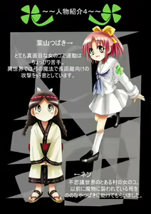 Page 11 of Fushigi Sekai -Mystery World- Nonona 30 ~Sayuri-chan Ganbaru, Shikai no Daiin Maou no Arata naru Kyoufu~ - preview thumbnail