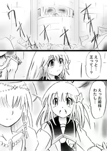 Page 12 of Fushigi Sekai -Mystery World- Nonona 30 ~Sayuri-chan Ganbaru, Shikai no Daiin Maou no Arata naru Kyoufu~ - preview thumbnail