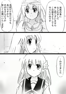Page 13 of Fushigi Sekai -Mystery World- Nonona 30 ~Sayuri-chan Ganbaru, Shikai no Daiin Maou no Arata naru Kyoufu~ - preview thumbnail