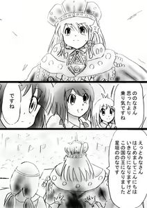 Page 17 of Fushigi Sekai -Mystery World- Nonona 30 ~Sayuri-chan Ganbaru, Shikai no Daiin Maou no Arata naru Kyoufu~ - preview thumbnail