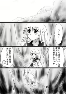 Page 179 of Fushigi Sekai -Mystery World- Nonona 30 ~Sayuri-chan Ganbaru, Shikai no Daiin Maou no Arata naru Kyoufu~ - preview thumbnail