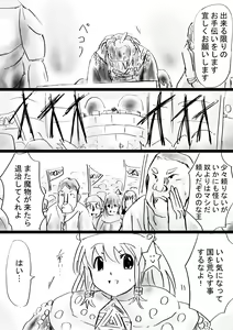 Page 18 of Fushigi Sekai -Mystery World- Nonona 30 ~Sayuri-chan Ganbaru, Shikai no Daiin Maou no Arata naru Kyoufu~ - preview thumbnail