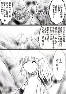 Page 183 of Fushigi Sekai -Mystery World- Nonona 30 ~Sayuri-chan Ganbaru, Shikai no Daiin Maou no Arata naru Kyoufu~ - preview thumbnail