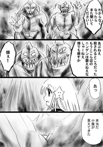 Page 184 of Fushigi Sekai -Mystery World- Nonona 30 ~Sayuri-chan Ganbaru, Shikai no Daiin Maou no Arata naru Kyoufu~ - preview thumbnail