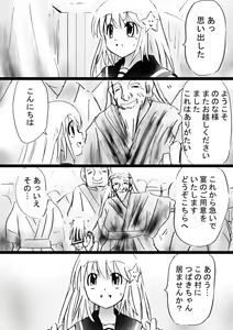 Page 186 of Fushigi Sekai -Mystery World- Nonona 30 ~Sayuri-chan Ganbaru, Shikai no Daiin Maou no Arata naru Kyoufu~ - preview thumbnail
