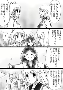 Page 188 of Fushigi Sekai -Mystery World- Nonona 30 ~Sayuri-chan Ganbaru, Shikai no Daiin Maou no Arata naru Kyoufu~ - preview thumbnail