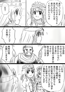 Page 19 of Fushigi Sekai -Mystery World- Nonona 30 ~Sayuri-chan Ganbaru, Shikai no Daiin Maou no Arata naru Kyoufu~ - preview thumbnail