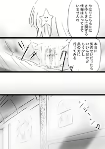 Page 191 of Fushigi Sekai -Mystery World- Nonona 30 ~Sayuri-chan Ganbaru, Shikai no Daiin Maou no Arata naru Kyoufu~ - preview thumbnail