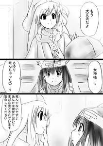 Page 193 of Fushigi Sekai -Mystery World- Nonona 30 ~Sayuri-chan Ganbaru, Shikai no Daiin Maou no Arata naru Kyoufu~ - preview thumbnail