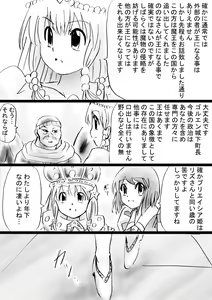 Page 20 of Fushigi Sekai -Mystery World- Nonona 30 ~Sayuri-chan Ganbaru, Shikai no Daiin Maou no Arata naru Kyoufu~ - preview thumbnail