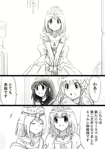 Page 21 of Fushigi Sekai -Mystery World- Nonona 30 ~Sayuri-chan Ganbaru, Shikai no Daiin Maou no Arata naru Kyoufu~ - preview thumbnail
