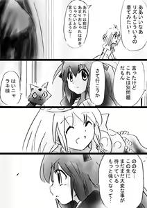 Page 22 of Fushigi Sekai -Mystery World- Nonona 30 ~Sayuri-chan Ganbaru, Shikai no Daiin Maou no Arata naru Kyoufu~ - preview thumbnail