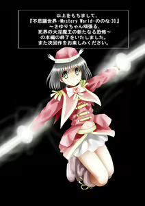 Page 228 of Fushigi Sekai -Mystery World- Nonona 30 ~Sayuri-chan Ganbaru, Shikai no Daiin Maou no Arata naru Kyoufu~ - preview thumbnail