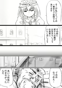 Page 24 of Fushigi Sekai -Mystery World- Nonona 30 ~Sayuri-chan Ganbaru, Shikai no Daiin Maou no Arata naru Kyoufu~ - preview thumbnail