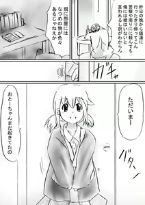 Page 25 of Fushigi Sekai -Mystery World- Nonona 30 ~Sayuri-chan Ganbaru, Shikai no Daiin Maou no Arata naru Kyoufu~ - preview thumbnail