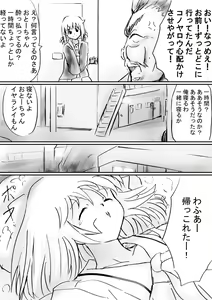 Page 26 of Fushigi Sekai -Mystery World- Nonona 30 ~Sayuri-chan Ganbaru, Shikai no Daiin Maou no Arata naru Kyoufu~ - preview thumbnail