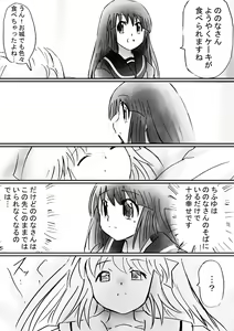 Page 27 of Fushigi Sekai -Mystery World- Nonona 30 ~Sayuri-chan Ganbaru, Shikai no Daiin Maou no Arata naru Kyoufu~ - preview thumbnail