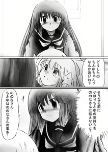Page 28 of Fushigi Sekai -Mystery World- Nonona 30 ~Sayuri-chan Ganbaru, Shikai no Daiin Maou no Arata naru Kyoufu~ - preview thumbnail
