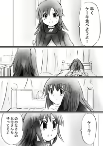 Page 29 of Fushigi Sekai -Mystery World- Nonona 30 ~Sayuri-chan Ganbaru, Shikai no Daiin Maou no Arata naru Kyoufu~ - preview thumbnail