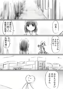 Page 30 of Fushigi Sekai -Mystery World- Nonona 30 ~Sayuri-chan Ganbaru, Shikai no Daiin Maou no Arata naru Kyoufu~ - preview thumbnail