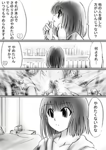 Page 32 of Fushigi Sekai -Mystery World- Nonona 30 ~Sayuri-chan Ganbaru, Shikai no Daiin Maou no Arata naru Kyoufu~ - preview thumbnail