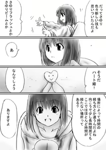 Page 33 of Fushigi Sekai -Mystery World- Nonona 30 ~Sayuri-chan Ganbaru, Shikai no Daiin Maou no Arata naru Kyoufu~ - preview thumbnail