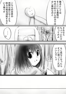 Page 34 of Fushigi Sekai -Mystery World- Nonona 30 ~Sayuri-chan Ganbaru, Shikai no Daiin Maou no Arata naru Kyoufu~ - preview thumbnail