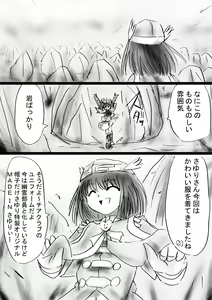 Page 36 of Fushigi Sekai -Mystery World- Nonona 30 ~Sayuri-chan Ganbaru, Shikai no Daiin Maou no Arata naru Kyoufu~ - preview thumbnail