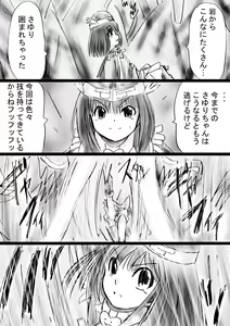 Page 39 of Fushigi Sekai -Mystery World- Nonona 30 ~Sayuri-chan Ganbaru, Shikai no Daiin Maou no Arata naru Kyoufu~ - preview thumbnail