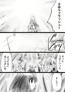 Page 40 of Fushigi Sekai -Mystery World- Nonona 30 ~Sayuri-chan Ganbaru, Shikai no Daiin Maou no Arata naru Kyoufu~ - preview thumbnail