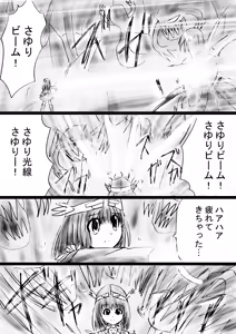 Page 41 of Fushigi Sekai -Mystery World- Nonona 30 ~Sayuri-chan Ganbaru, Shikai no Daiin Maou no Arata naru Kyoufu~ - preview thumbnail