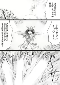 Page 42 of Fushigi Sekai -Mystery World- Nonona 30 ~Sayuri-chan Ganbaru, Shikai no Daiin Maou no Arata naru Kyoufu~ - preview thumbnail