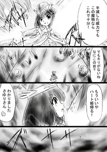 Page 43 of Fushigi Sekai -Mystery World- Nonona 30 ~Sayuri-chan Ganbaru, Shikai no Daiin Maou no Arata naru Kyoufu~ - preview thumbnail