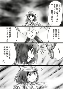 Page 44 of Fushigi Sekai -Mystery World- Nonona 30 ~Sayuri-chan Ganbaru, Shikai no Daiin Maou no Arata naru Kyoufu~ - preview thumbnail