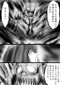 Page 45 of Fushigi Sekai -Mystery World- Nonona 30 ~Sayuri-chan Ganbaru, Shikai no Daiin Maou no Arata naru Kyoufu~ - preview thumbnail