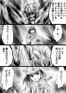 Page 46 of Fushigi Sekai -Mystery World- Nonona 30 ~Sayuri-chan Ganbaru, Shikai no Daiin Maou no Arata naru Kyoufu~ - preview thumbnail