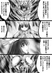 Page 47 of Fushigi Sekai -Mystery World- Nonona 30 ~Sayuri-chan Ganbaru, Shikai no Daiin Maou no Arata naru Kyoufu~ - preview thumbnail