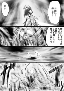 Page 49 of Fushigi Sekai -Mystery World- Nonona 30 ~Sayuri-chan Ganbaru, Shikai no Daiin Maou no Arata naru Kyoufu~ - preview thumbnail